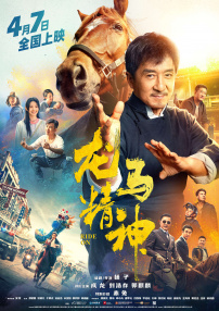 风间由美